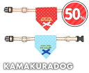 【犬の首輪】【犬 首輪】【小型犬 首輪】バンダナ付き首輪