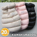 【 犬 服 ダウン アウター 】 ウェルロンダウンベスト 鎌倉DOG コート ジャケット ( 犬の服 小型犬 トイプードル ダックス チワワ ドッグウェア ペット おしゃれ かわいい 防寒 防風 寒さ対策)