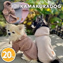 【8/1(金)限定!全品ポイント2倍!】【犬の服】ソフトボアパーカー
