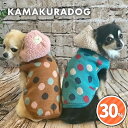 【8/1(金)限定!全品ポイント2倍!】【犬の服】もこもこフードの水玉ベスト