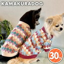 【4/1（金）限定！全品ポイント2倍！】【 犬 服 シンプル 長袖 】 ダイヤ柄ベアーニット 鎌倉DOG トップス 冬服 テディベア柄 ( 犬の服 小型犬 トイプードル ダックス チワワ ドッグウェア ペット おしゃれ かわいい )