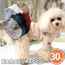 【 犬 服 シンプル 長袖 】 ポイントスリーブリブT 鎌倉DOG トップス リブ素材 ( 犬の服 小型犬 トイプードル ダックス チワワ ドッグウェア ペット おしゃれ かわいい )