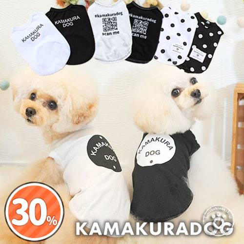 【 犬 服 タンク ドット柄 】 モノトーンタンク 鎌倉DOG 人気 トップス 薄手 ロゴ プリント サイズ豊富 犬の服 犬服 小型犬 トイプードル ダックス チワワ ドッグウェア ペット おしゃれ かわ…