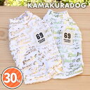 【犬の服】メタル69トップス