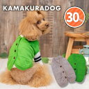 【犬の服】無地ベストニット その1