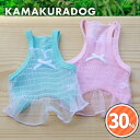 【8/1(金)限定!全品ポイント2倍!】【犬の服】スモッキングチュールキャミ