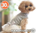 【 犬 服 ワンピース スカート 】 COCOドレス 鎌倉DOG レース チュール ( 犬の服 小型犬 トイプードル ダックス チワワ ドッグウェア ペット おしゃれ かわいい )