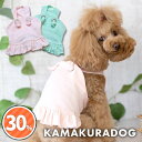 【犬の服】ジャンパースカート