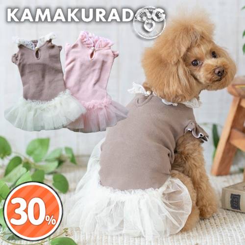 犬 犬服 犬の服 犬用 服 洋服 小型犬 小型犬用品 いぬ いぬのふく いぬふく ドッグウェア ドッグ ウェア ペットウェア ペット ペット服 ペットグッズ グッズ 子犬 猫 ねこ キャット 着せやすい おしゃれ かわいい 伸縮性 かわいい服 可愛い服 人気 おしゃれ服 おでかけ おそろい トイプードル トイプー MIX犬 ミックス犬 ミックス チワワ 柴犬 柴 しば ダックス ミニチュア ダックスフンド ヨークシャテリア ヨーキー ポメ ポメラニアン シュナウザー シーズー マルチーズ キャバリア パピヨン ピンシャー トップス Tシャツ ワンピース つなぎ タンク タンクトップ マット ハーネス リード 首輪 アクセサリー 春 夏 秋 冬 春服 夏服 秋服 冬服 春夏 秋冬 涼しい 防寒 暖かい 日除け ひよけ 虫よけ 部屋 部屋着 パジャマ メール便 鎌倉DOG 鎌倉ドッグ kamakuradog かまくらどっぐ 楽天 rakuten らくてん1．伸縮性バツグンで快適な着心地 2．襟と裾のチュールが可愛い 3．フォーマルシーンでも大活躍！ ＊おそろいのトップスはこちら パールボタンのチュールシャツ ※首元のフリルは着丈に含まれておりません。 胴周り 着丈 体重 S 31 25 約2kg M 38 29 約3.5kg L 44 33 約5.5kg XL 48 36 約8kg ※上記に記載しております表はお洋服の実寸です。(2〜3cmほどの誤差はございます。） 洋服のデザイン、また愛犬の個体差や毛量によって若干サイズが異なる場合がございますので、事前にワンちゃんのサイズを測った上でご検討下さい。 ※ご覧の環境によっては実物と色味が異なる場合がございます。あらかじめご了承くださいませ。