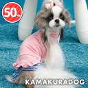 【犬の服】ミルキーつなぎ