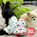【犬の服】さくらんぼキャミつなぎ&ワンピース