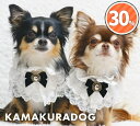 【犬のスカーフ】【猫のスカーフ】エレガントスカーフ