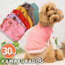 【8/1(金)限定!全品ポイント2倍!】【犬の服】くま日和トップス
