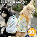 【犬の服】うさぎさんキャミソール