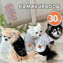 【犬 服 Tシャツ】ステラタンク&トップス&つなぎ 鎌倉DOG トップス 人気 ( 犬の服 犬服 小型犬 シャツ トイプー ダックス チワワ ドッグウェア おしゃれ かわいい )