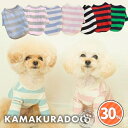 鎌倉DOG 犬 服 ボーダー Tシャツ ロングスリーブTシャツ