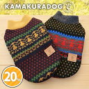 【犬の服】モイスチャーノルディック