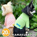【犬の服】パイピングショート丈シャツ
