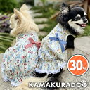 【犬の服】フローラルワンピース
