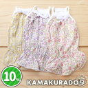 【犬の服】ブーケチュニック