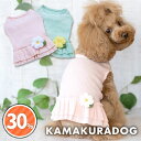【犬の服】モヘアフラワー付きワンピース