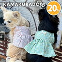 【犬の服】うららかショート丈ワンピ