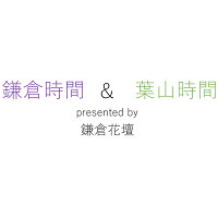 楽天市場 スタイリッシュなアレンジと和のお庭にあう鉢物をご用意いたしました 鎌倉花壇 トップページ 楽天市場 スタイリッシュなアレンジと和のお庭にあう鉢物をご用意いたしました 鎌倉花壇 トップページ