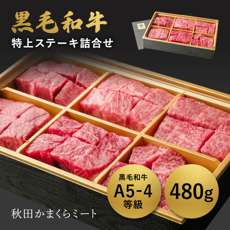 BBQ A5 特選 国産 黒毛 和牛 赤身 焼肉用 500g 冷凍 モモ 肩 2～3人前 安全 贈答用 高級 焼き肉 やきにく yakiniku バーベキュー もも カタ ギフト セット 誕生日御祝 結婚御祝 御祝 お返し 両親 プレゼント やき肉 牛肉 牛 肉 50013