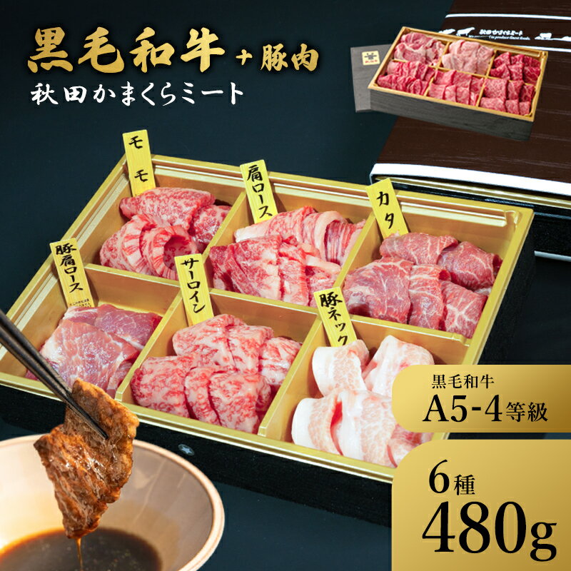 国産 黒毛和牛 特上 焼肉詰め合わせ