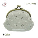 がま口 財布 3.3寸【リーフ刺繍】≪メール便のみ無料対応≫小銭入れ コインケース 刺繍 日本製 かわいい 父の日 母の日 こどもの日