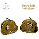 がま口 財布 3.3寸【たわむれ猫・1色】≪メール便対応≫小銭入れ 財布 POP柄 コインケース 猫柄 日本製 かわいい 父の日 母の日 こどもの日