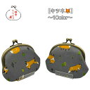 がま口 財布 3.3寸【きつね・1色】≪メール便対応≫小銭入れ 財布 POP柄 コインケース 動物柄 日本製 かわいい 父の日 母の日 こどもの日