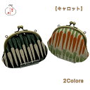 がま口財布3.3寸リング付き【キャロット】≪メール便対応≫野菜柄 北欧風 お土産 贈り物 父の日 母の日 プチギフト
