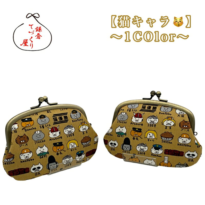 がま口財布親子≪メール便対応≫PO...