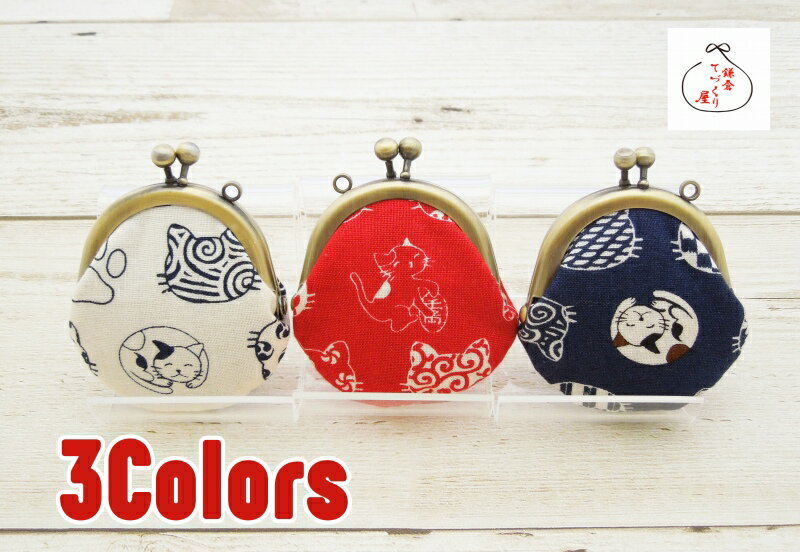 ミニがま口 1.6寸 ストラップ付き【新小紋ネコ】猫柄 ねこ 和柄 和風 動物柄 てづくり 鎌倉てづくり屋 ミニサイズ 小さい マスコット コインケース 小銭入れ アクセサリーケース 薬ケース ピルケース(4)