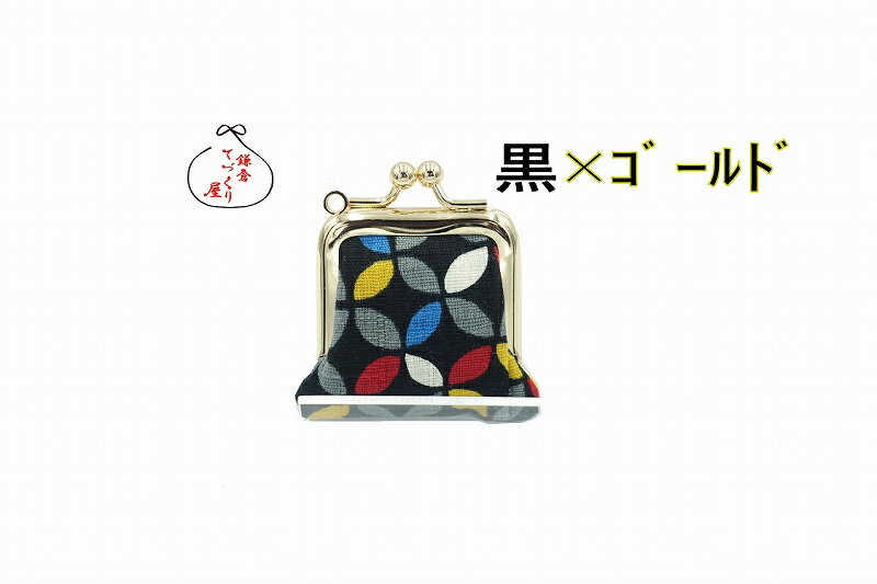 ミニミニがま口 財布 1.2寸【ミニシャンタン七宝】≪メール便対応≫和柄 財布 小銭入れ 小紋柄 日本製　鎌倉てづくり屋　かわいい　おしゃれ　父の日　母の日　贈り物　お土産　プチギフト