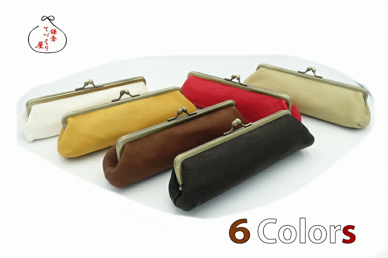 鹿革 がま口 三角ペンケース【全6色】メガネケースにもなります!ギフト ちょっと贅沢 使いやすい バレンタイン 父の日 贈り物 高級