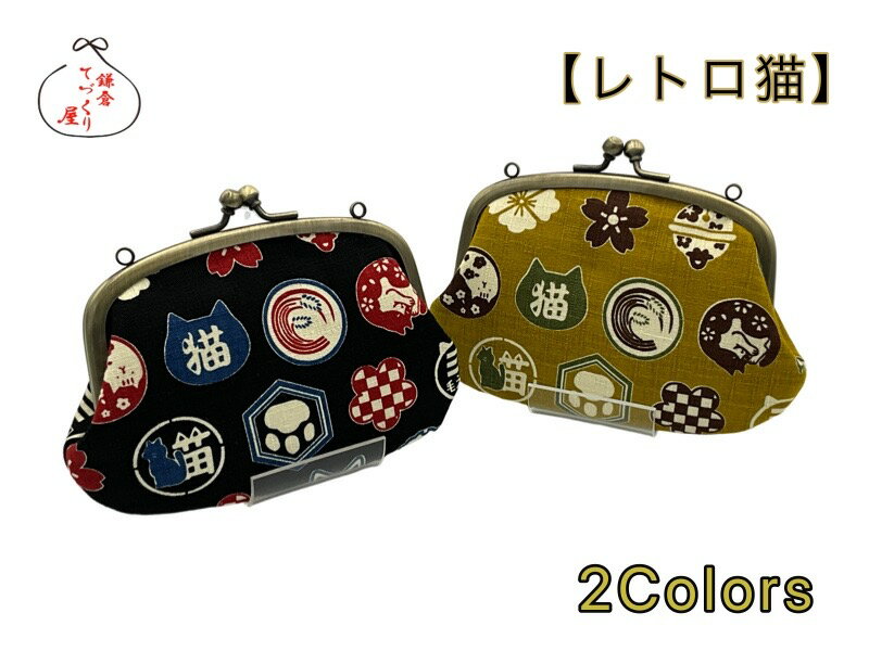 リング付きがま口財布親子≪メール便...