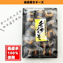 【国産米100%使用】【家呑み】【おせんべい・あられ】海苔巻きチーズ