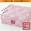 【送料無料・地域限定】【ギフト】【お歳暮】【御年賀】【おせんべい・あられ】【お買い得】【大容量】【家呑み】【国産米】七宝あられ 18袋