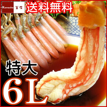 かに ポーション 【 特大 6Lサイズ・ズワイガニかにしゃぶポーション（総重量500g／内容量400g）】 カニ 蟹 かにしゃぶ ポーション むき身 ずわいがに 生 冷凍 鍋 しゃぶしゃぶ お取り寄せ あす楽