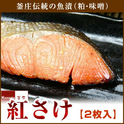高級魚漬け金波銀波