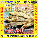 食品・ドリンク・酒通販専門店ランキング24位 【クーポン使用で20%オフ】常磐産メヒカリ(めひかり)の唐揚げ(有頭・1kg)送料無料【常磐産(茨城... 食品・ドリンク・酒通販専門店ランキング24位 【クーポン使用で20%オフ】常磐産メヒカリ(めひかり)の唐揚げ(有頭・1kg)送料無料【常磐産(茨城...