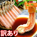 【クーポン利用で最大3000円オフ】訳あり かに ポーション...