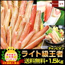 6年連続楽天年間ランキング受賞店カット済みで食べやすい【送料無料】ライト級★かにしゃぶ・カニ鍋チャンピオン福袋（約1.5kg入）訳あり、訳アリ、わけあり、ワケアリ【楽ギフ_のし】【楽ギフ_メッセ】【楽ギフ_メッセ入力】【smtb-TD】