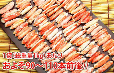 かに 訳あり 【 ボイル ズワイガニ 爪下 （総重量 1kg ・内容量800g）】 カニ 蟹 むき身 ずわいがに ズワイ蟹 ずわい蟹 お取り寄せ あす楽