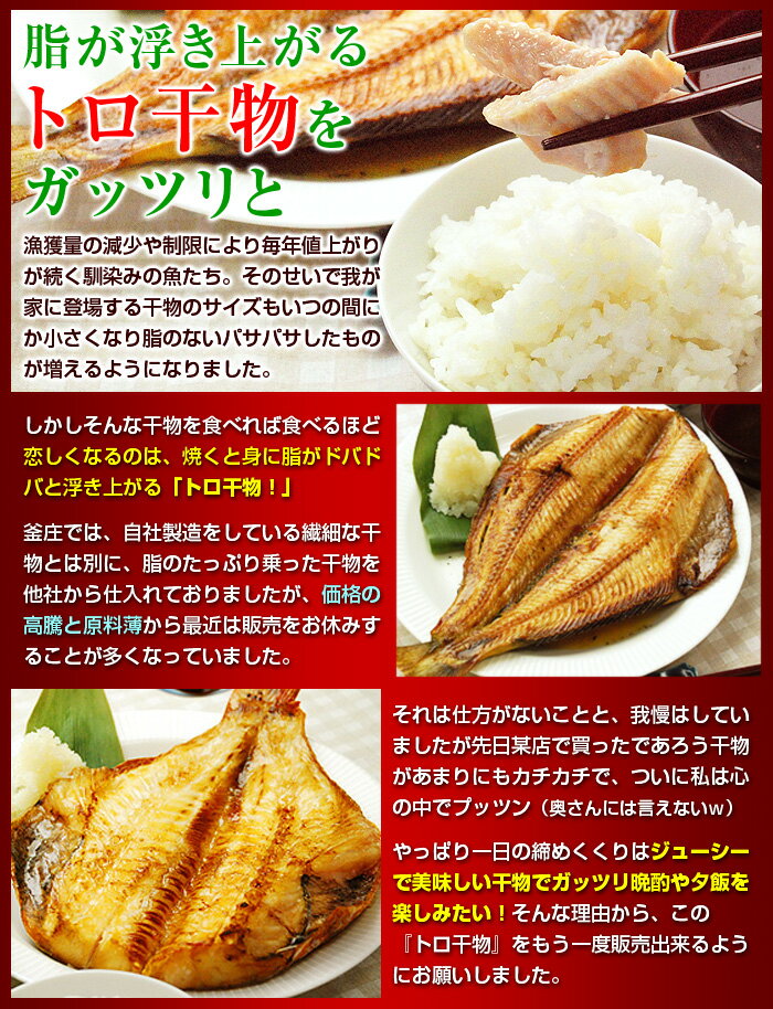 トロほっけ（シマホッケ）またはトロ赤魚を4枚選べる！ 特大 5Lサイズ 干物 ひもの セット 干物セット バレンタイン チョコ以外 誕生日 プレゼント 海鮮 ギフト 干物 魚 おつまみ グルメ 食べ物 送料無料格安通販　バレンタイン　人気　ランキング