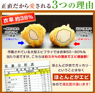 エビフライ 【脱いでもすごい 天然 海老フライ 10尾 】 えびフライ 冷凍食品 おかず 誕生日 ごちそう オードブル お取り寄せ あす楽