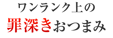 海の素材濃厚おつまみシリーズ umi no sachi粋 選べる1パック 辛子明太子入りさきいか スモークチーズいか うに醤油さきいか 焼えいひれうに醤油味 焼ほたて貝ひもキムチ味 【メール便】【 500円 送料無料 】