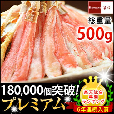 めったにない5Lサイズ ズワイガニ かにしゃぶ ポーション 総重量 500g カニ 足 鍋 しゃぶしゃぶ ※店側でクーポンの後付けは出来ませんので、ご使用忘れにご注意ください。 お取り寄せ あす楽